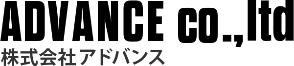 大阪府大阪市生野区にある株式会社アドバンスは大阪府大阪市生野区にある建設会社です。